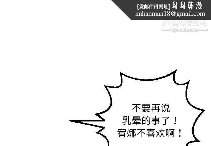 与学姐的那些事 第65话 第1页