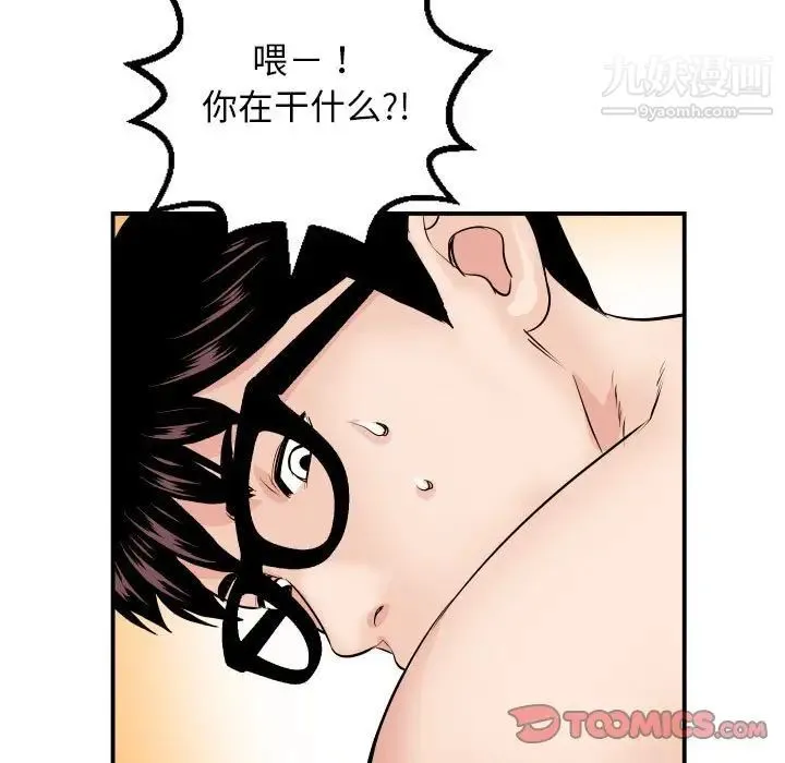 与学姐的那些事 第65话 第15页