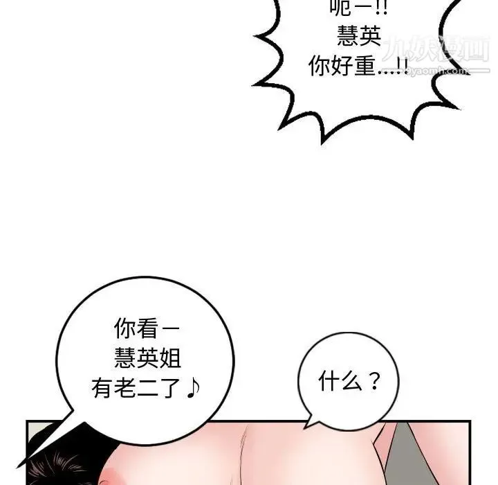 与学姐的那些事 第65话 第124页