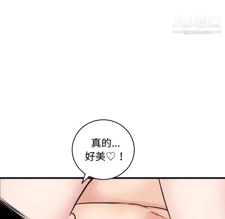 与学姐的那些事 第65话 第53页