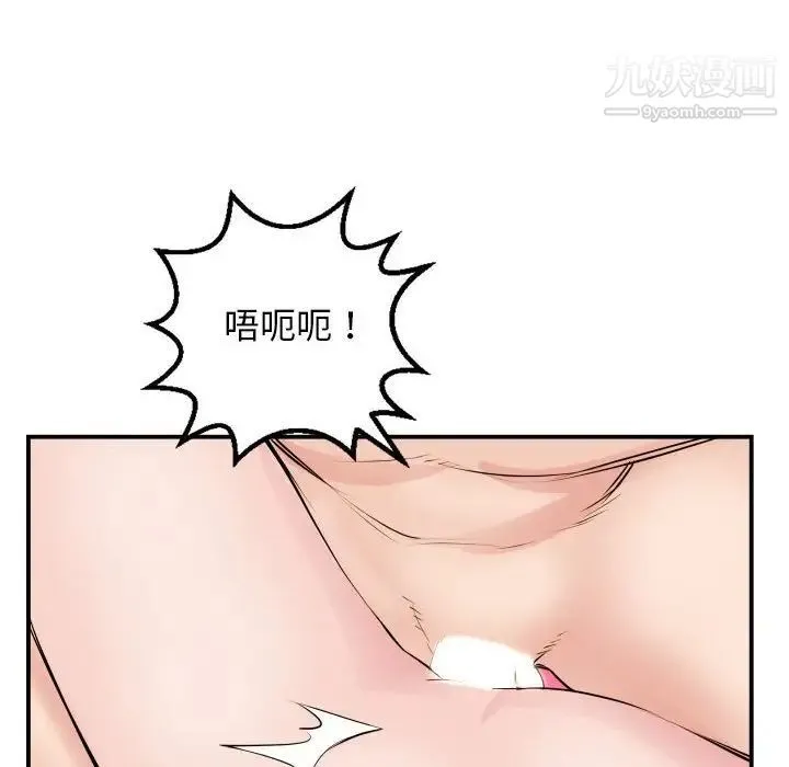 与学姐的那些事 第65话 第22页