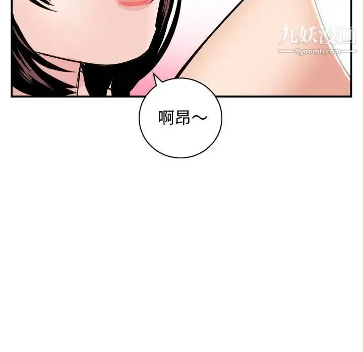 与学姐的那些事 第65话 第131页