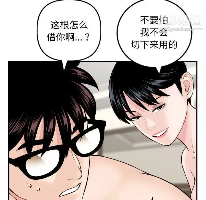 与学姐的那些事 第65话 第28页