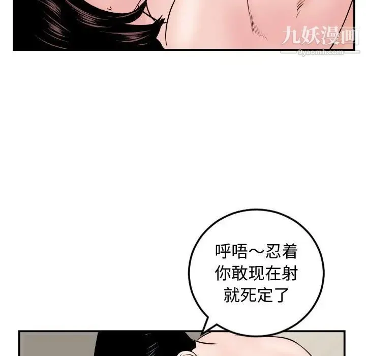 与学姐的那些事 第65话 第49页