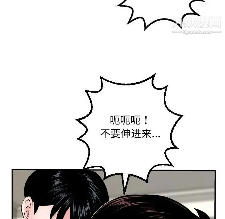 与学姐的那些事 第65话 第18页