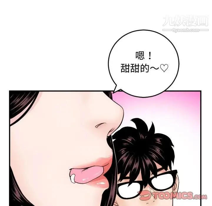 与学姐的那些事 第65话 第116页