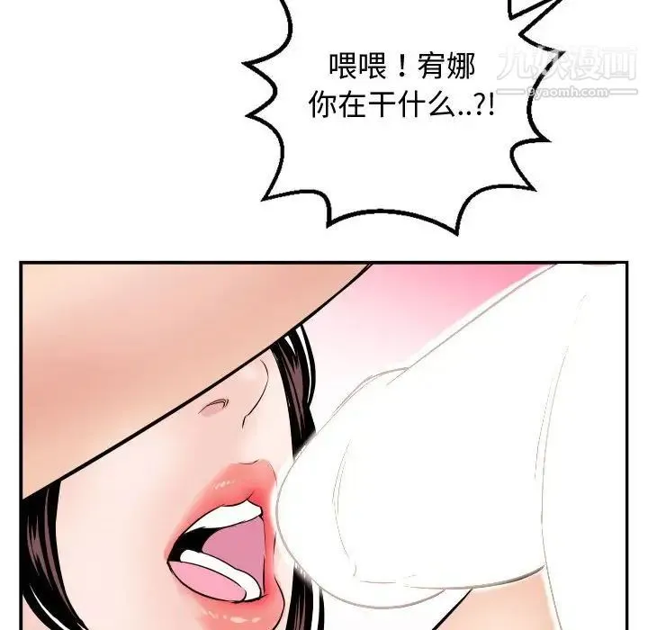 与学姐的那些事 第65话 第130页