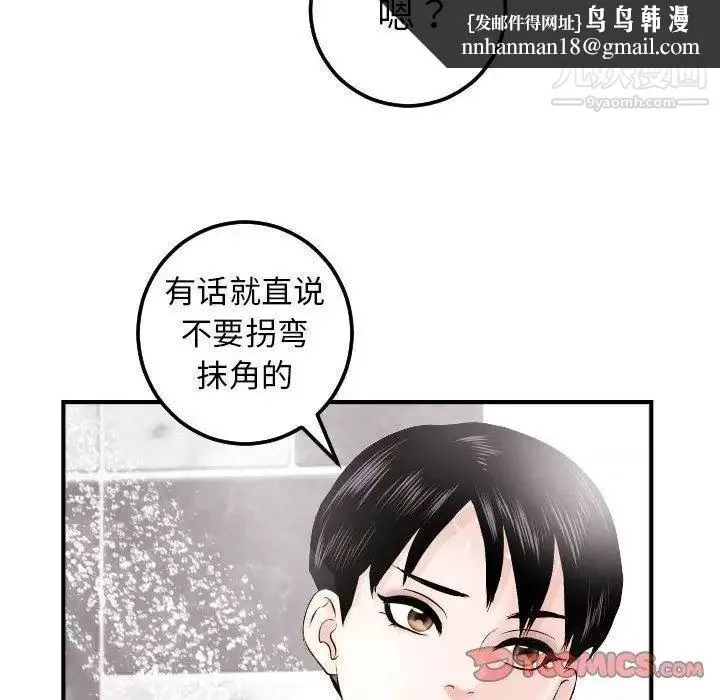 与学姐的那些事 第23话 第66页