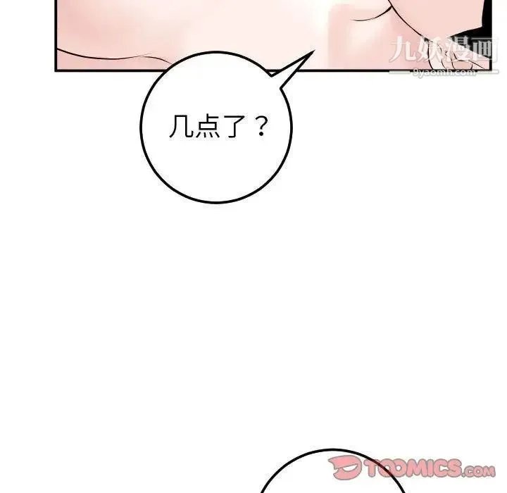 与学姐的那些事 第23话 第39页
