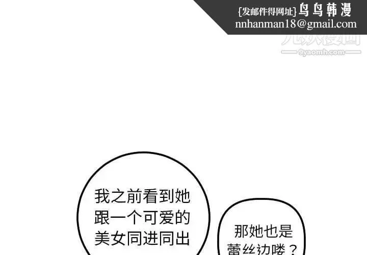 与学姐的那些事 第23话 第1页