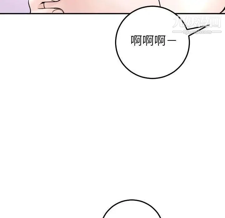 与学姐的那些事 第23话 第37页