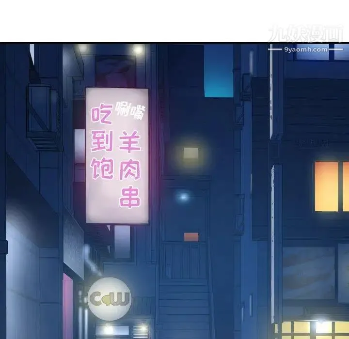 与学姐的那些事 第23话 第115页