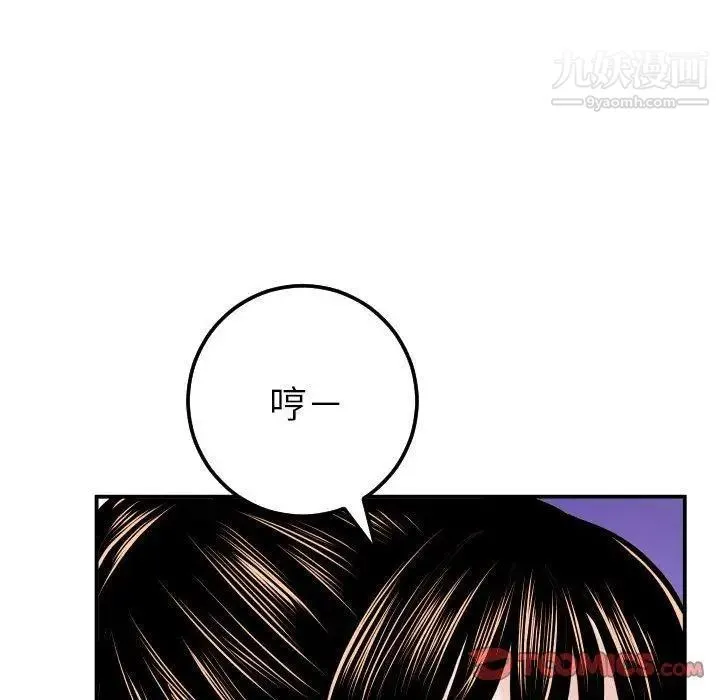 与学姐的那些事 第23话 第48页