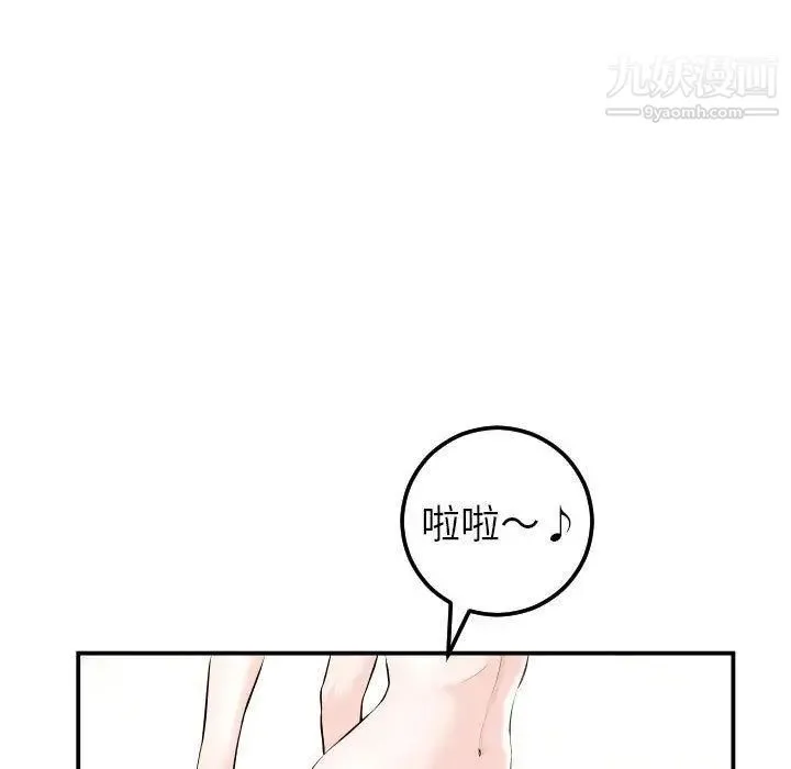 与学姐的那些事 第23话 第13页