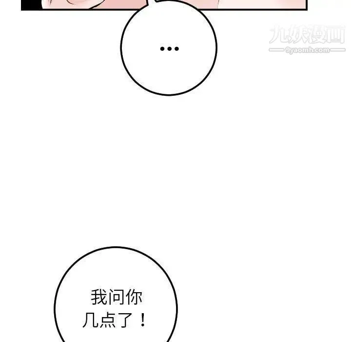 与学姐的那些事 第23话 第41页