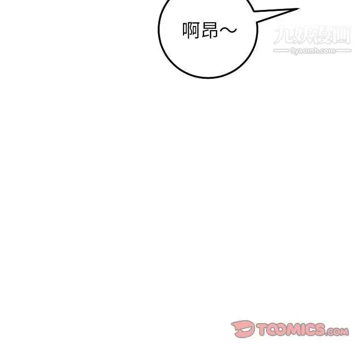 与学姐的那些事 第23话 第33页