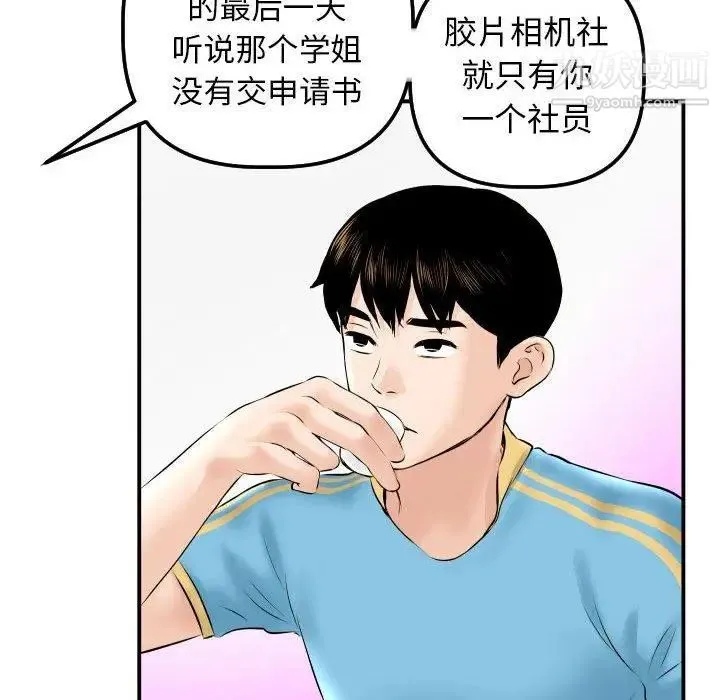 与学姐的那些事 第23话 第122页
