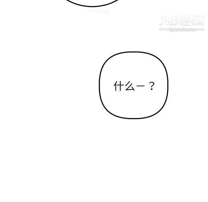 与学姐的那些事 第23话 第8页