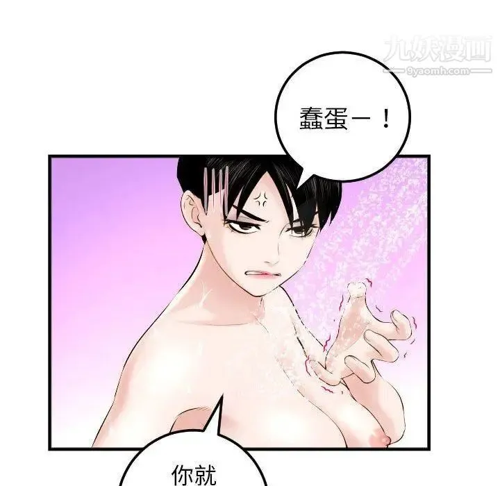 与学姐的那些事 第23话 第70页
