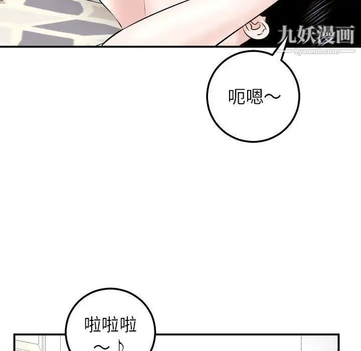 与学姐的那些事 第23话 第20页