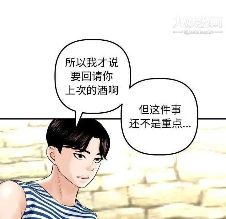 与学姐的那些事 第23话 第125页