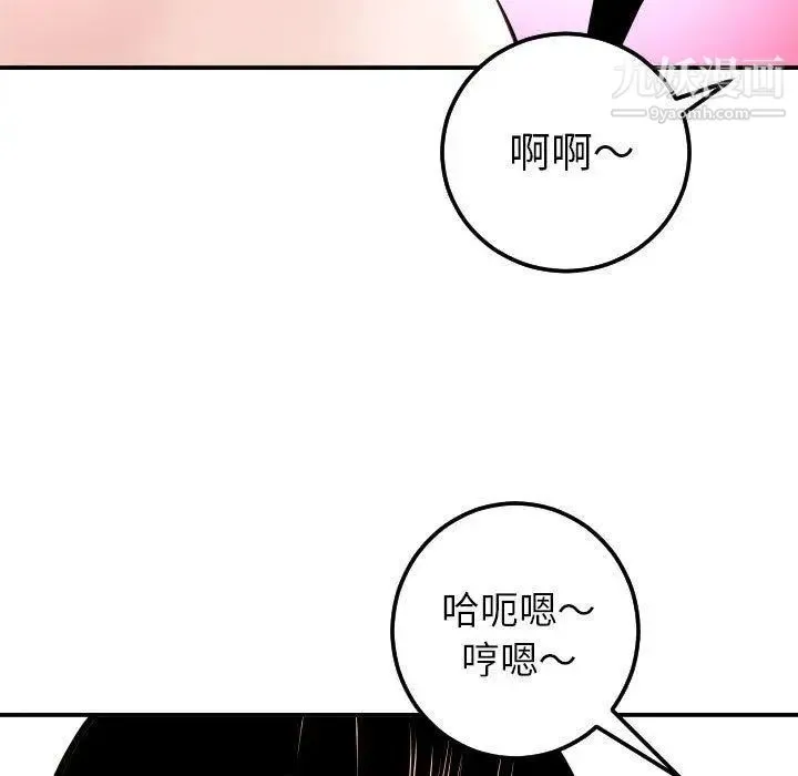 与学姐的那些事 第23话 第35页