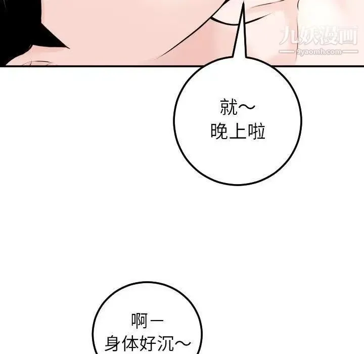 与学姐的那些事 第23话 第43页