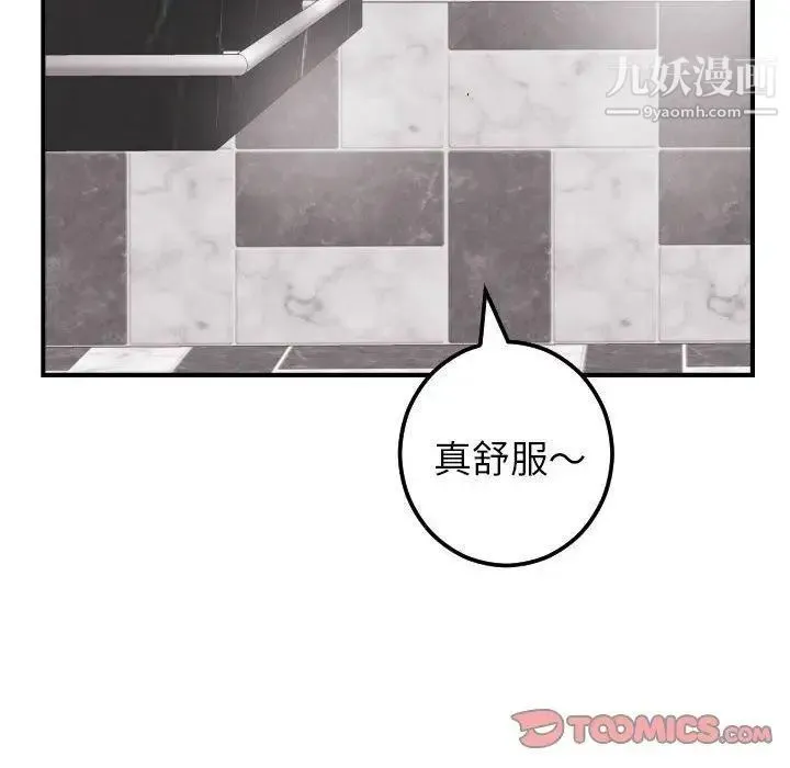 与学姐的那些事 第23话 第60页