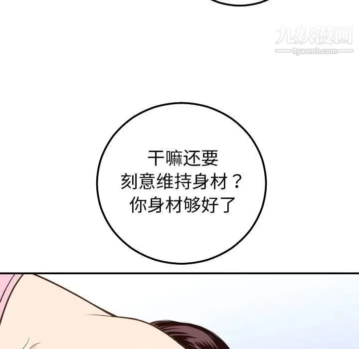 与学姐的那些事 第10话 第13页