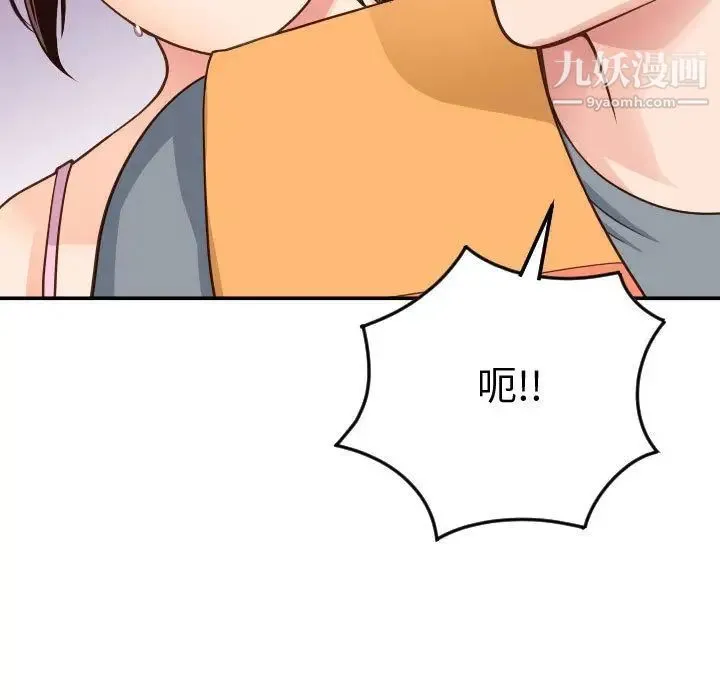 与学姐的那些事 第10话 第37页