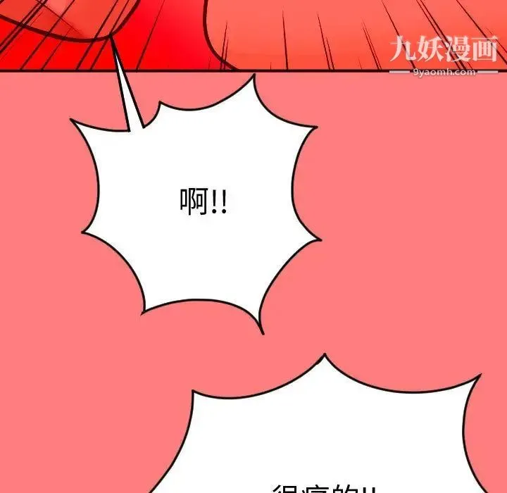 与学姐的那些事 第10话 第106页