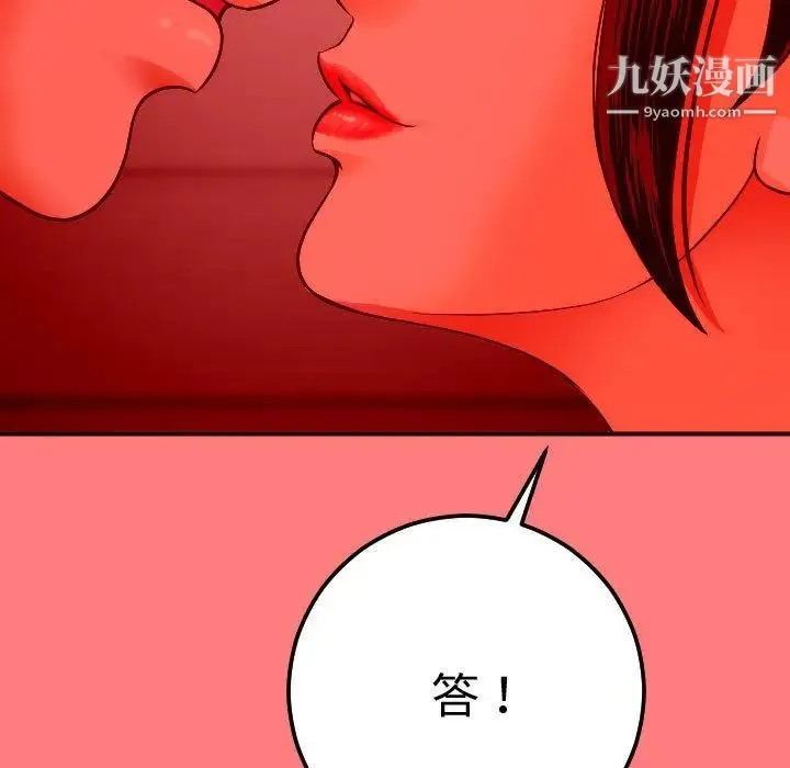 与学姐的那些事 第10话 第100页