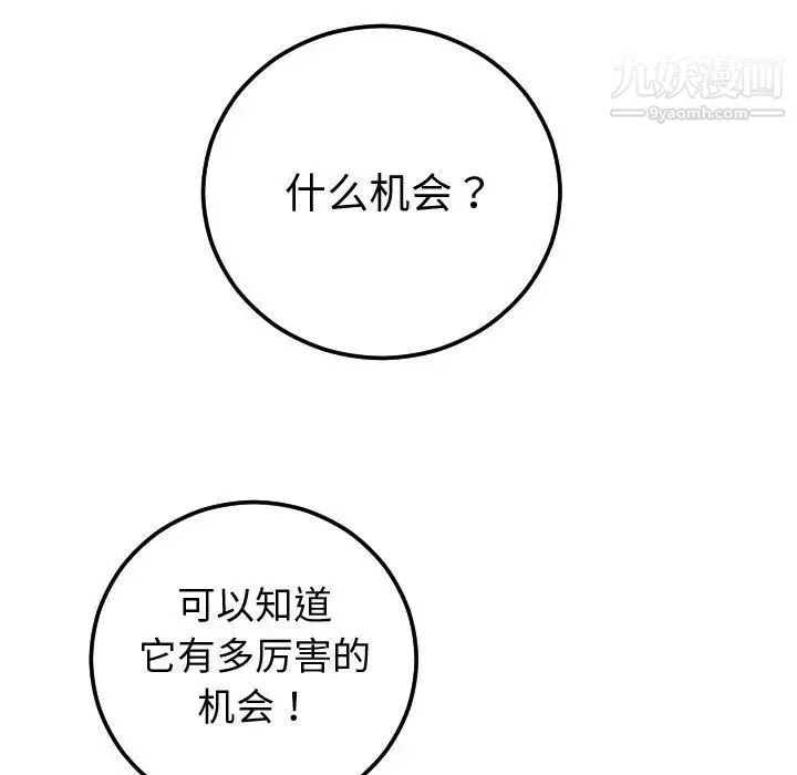 与学姐的那些事 第10话 第49页