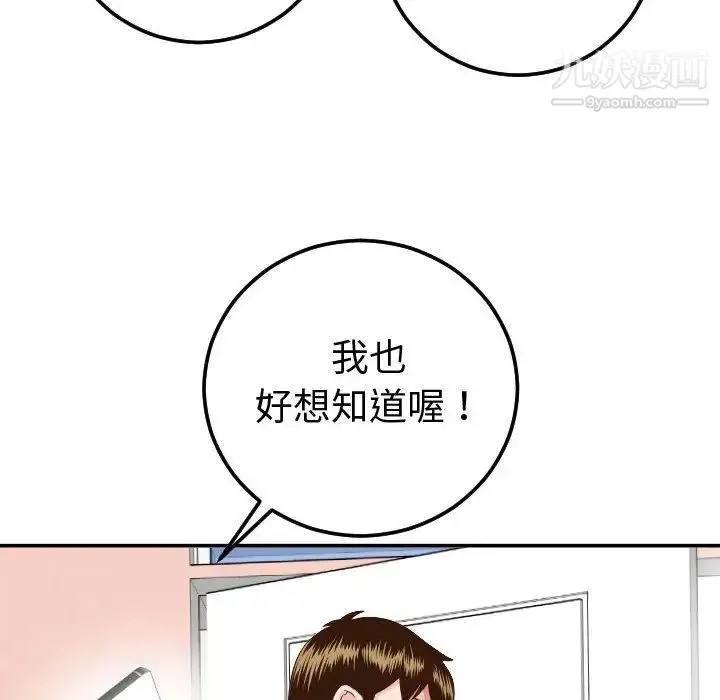 与学姐的那些事 第10话 第40页