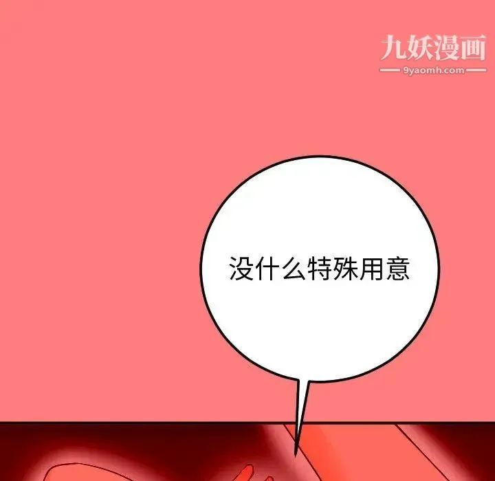 与学姐的那些事 第10话 第80页