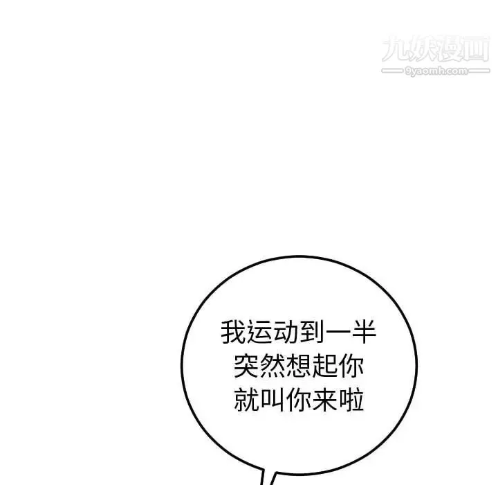 与学姐的那些事 第10话 第8页