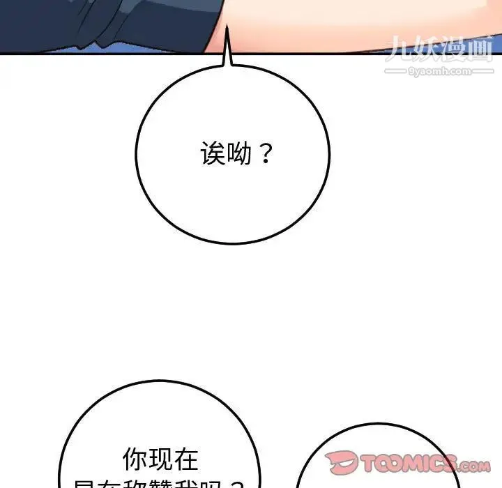 与学姐的那些事 第10话 第15页