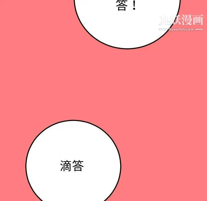 与学姐的那些事 第10话 第112页