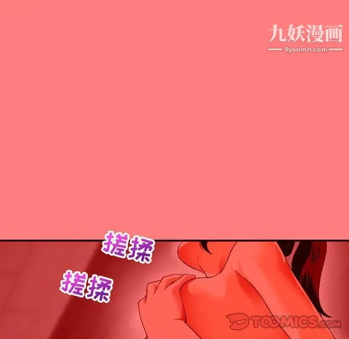 与学姐的那些事 第10话 第141页