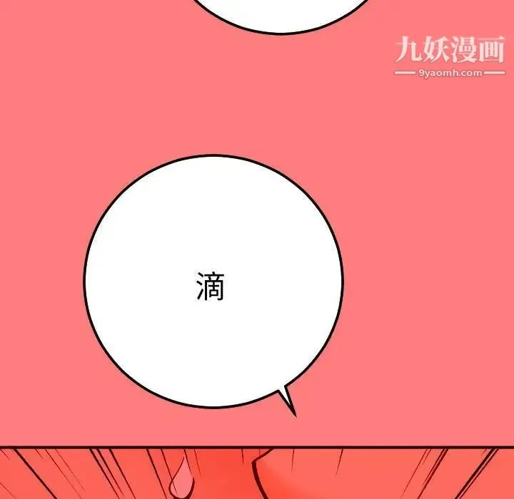 与学姐的那些事 第10话 第104页