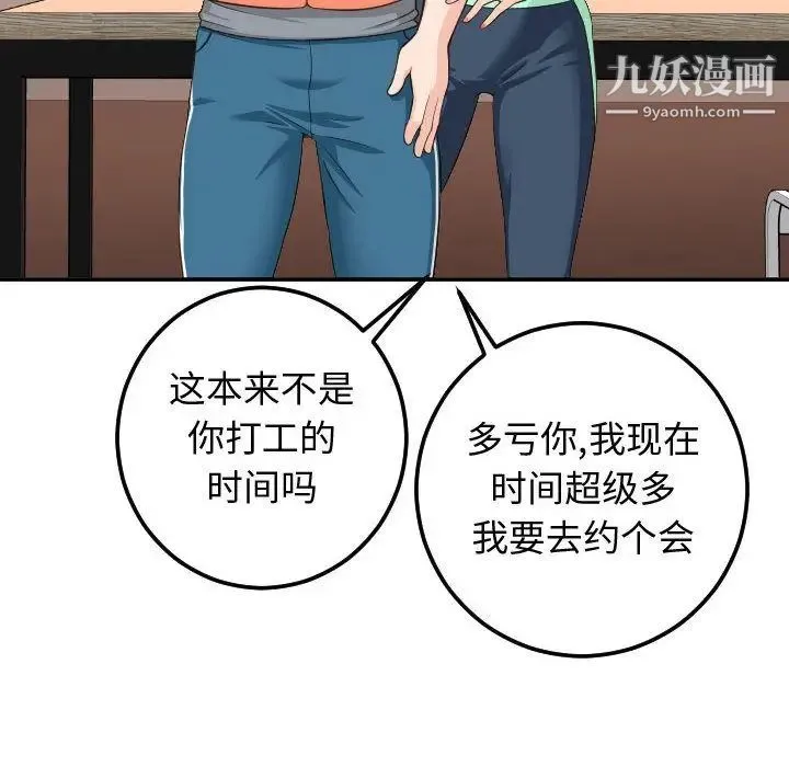 与学姐的那些事 第10话 第22页