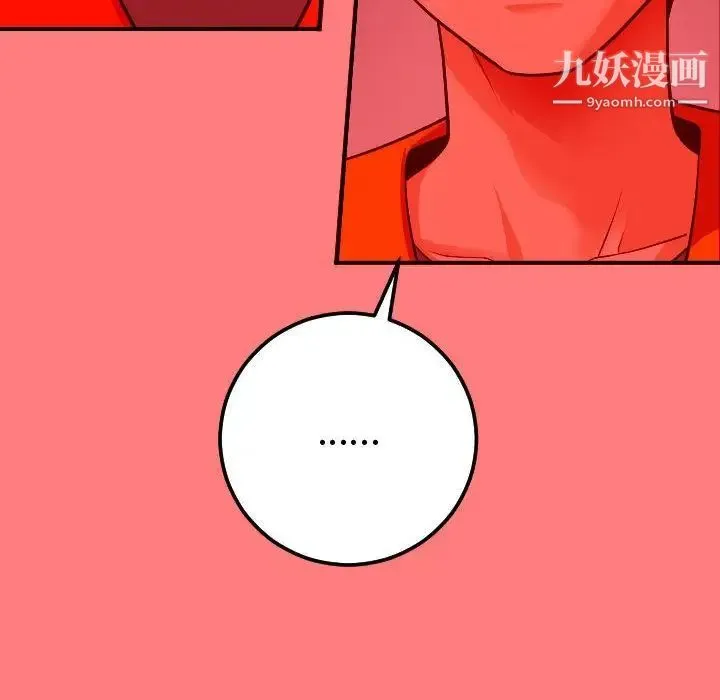 与学姐的那些事 第10话 第91页