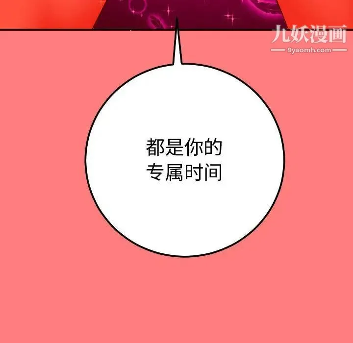 与学姐的那些事 第10话 第161页