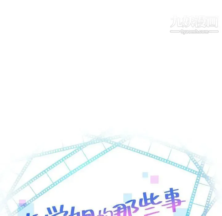 与学姐的那些事 第10话 第6页