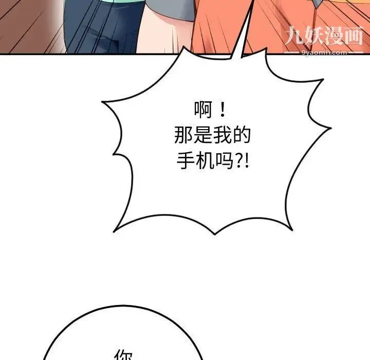 与学姐的那些事 第10话 第44页