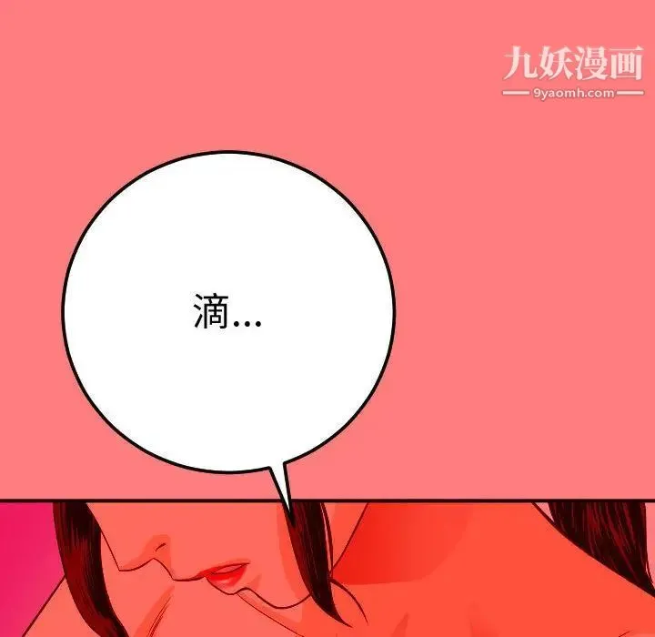 与学姐的那些事 第10话 第115页