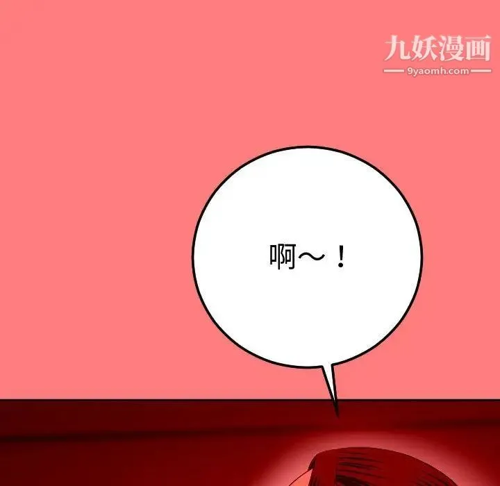 与学姐的那些事 第10话 第134页