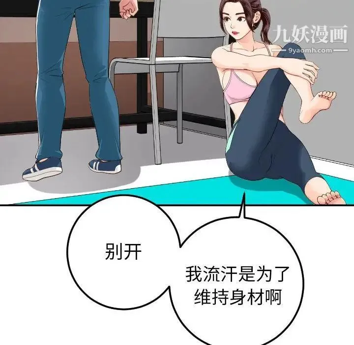 与学姐的那些事 第10话 第12页