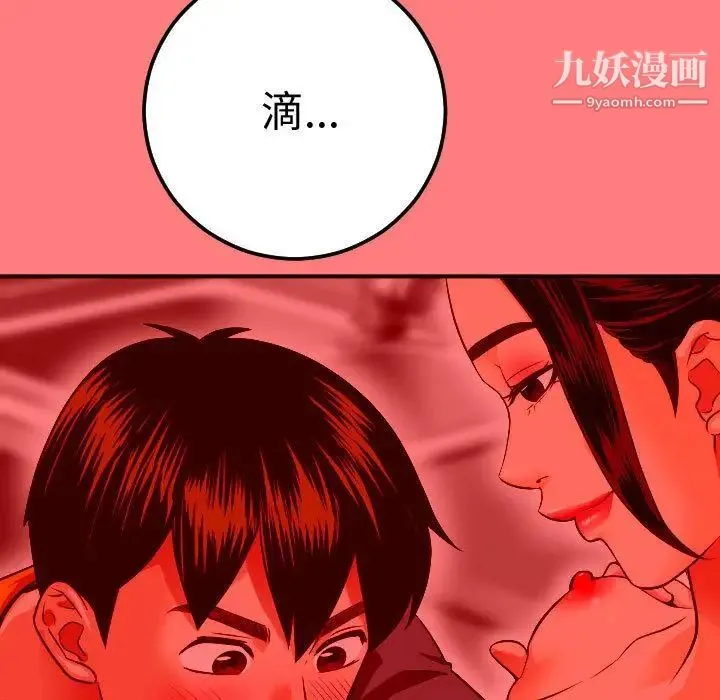 与学姐的那些事 第10话 第118页