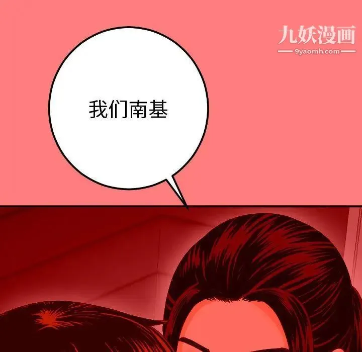 与学姐的那些事 第10话 第92页